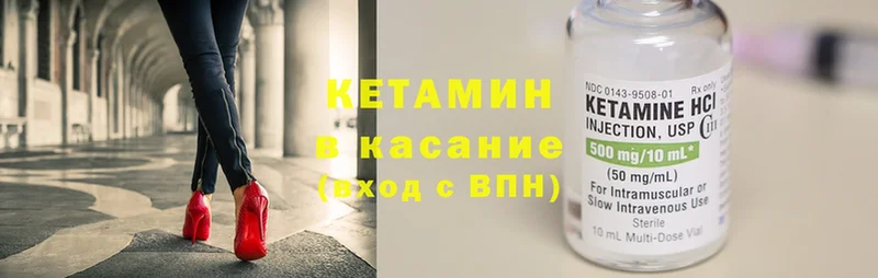 как найти закладки  Ковров  КЕТАМИН ketamine 