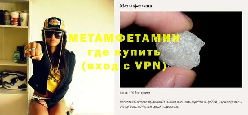 Метамфетамин Methamphetamine  как найти закладки  omg зеркало  Ковров 